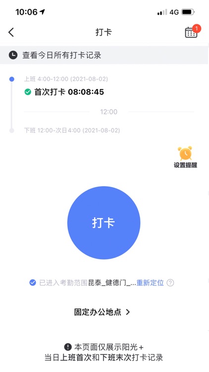 阳光plus screenshot-3
