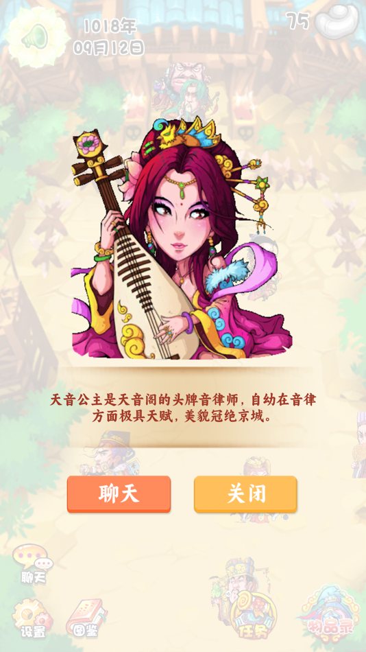 #3. 五年讨薪记 (iOS) 由: 杰 杨