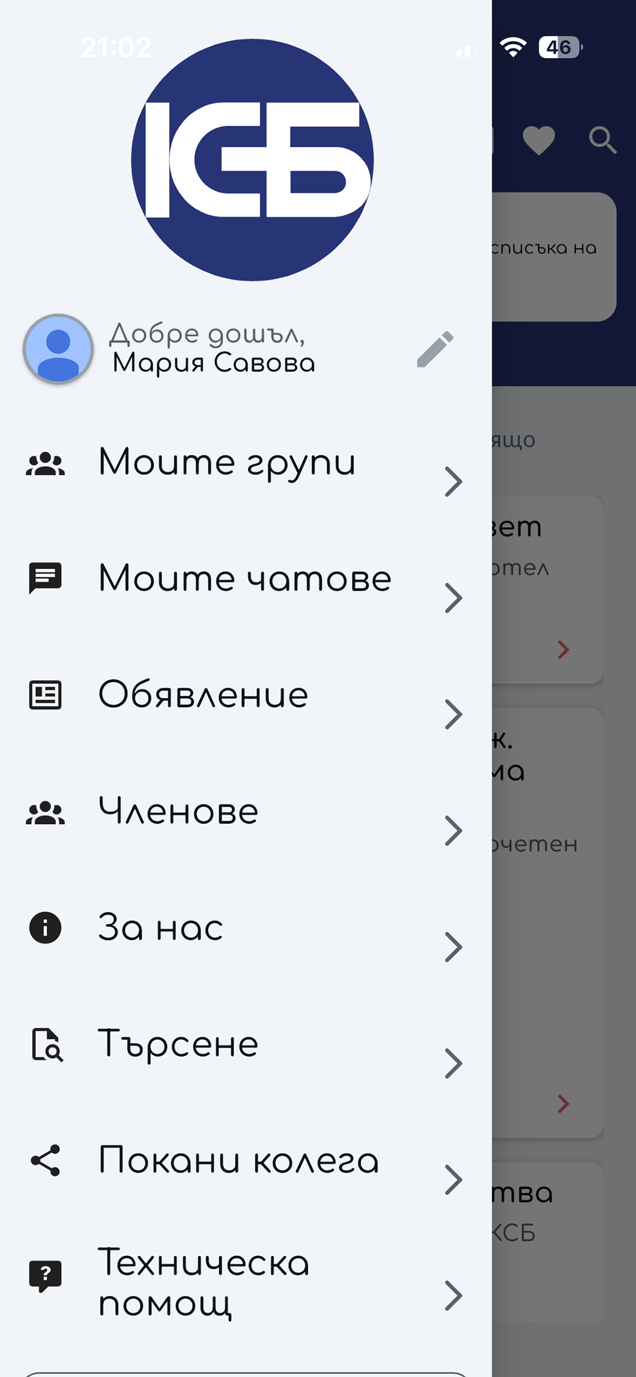 КСБ | KSB screenshot 4