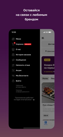 Фортунa iPhone screenshot