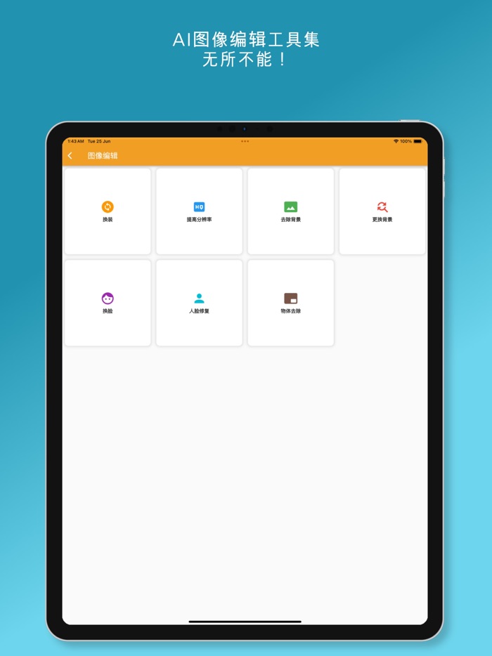 智能助手-文案写作,翻译,AI图像视频生成,知识问答