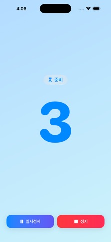 카운트보이스 screenshot