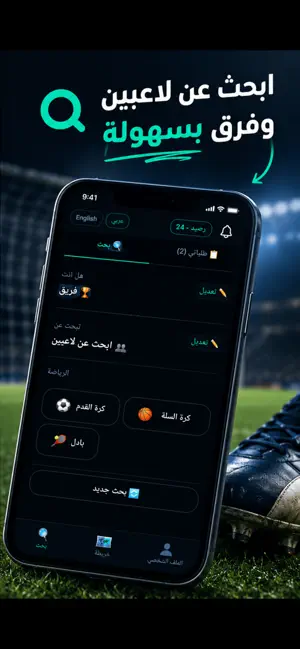 GameOn Arena screenshot 1