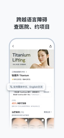 欧尼Unni:韩国专业医美平台 / 皮肤·整形·医院·预约 screenshot
