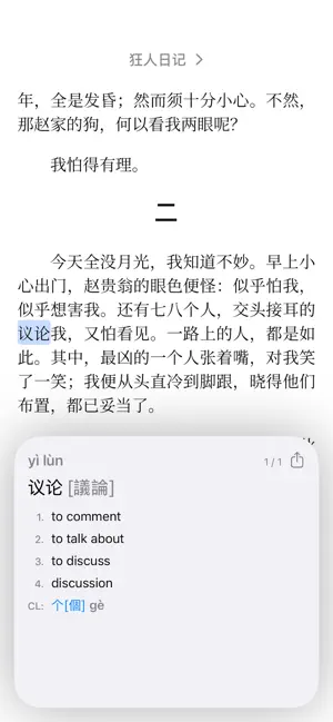 Wen Reader screenshot 2