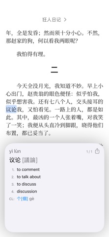 Wen Reader Screenshot 2 of 2