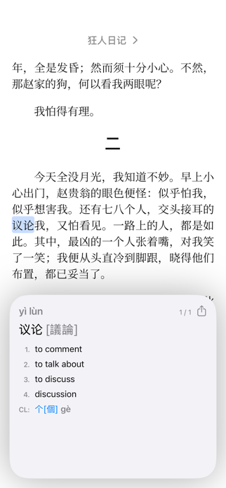 Wen Reader Screenshot 2 of 2