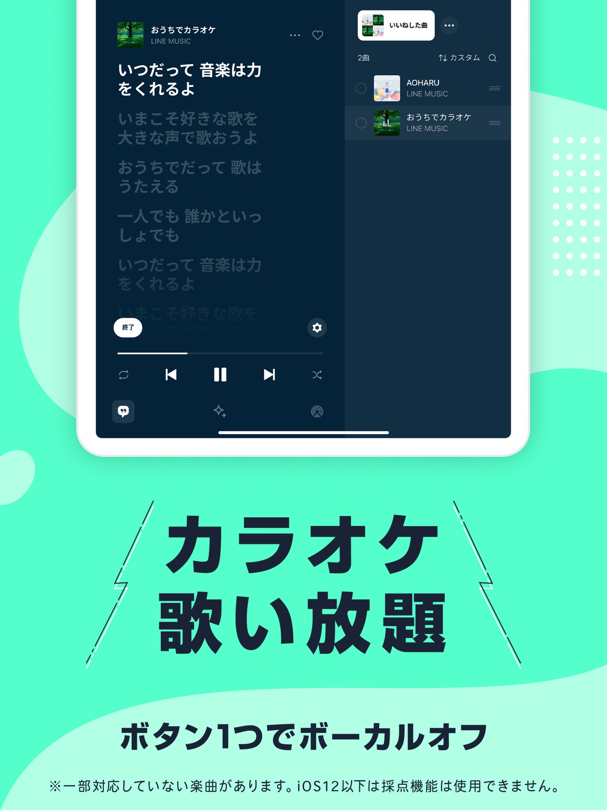 カラオケ歌い放題