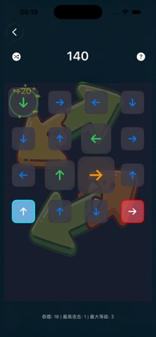 轻松挪箭头-序影迷途 iPhone screenshot