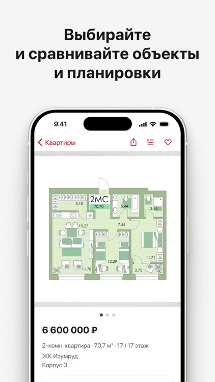 Квартал Самоцветы