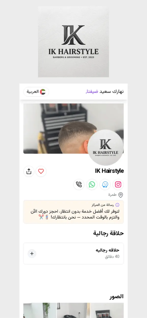 Screenshot #1 pour IK Hairstyle