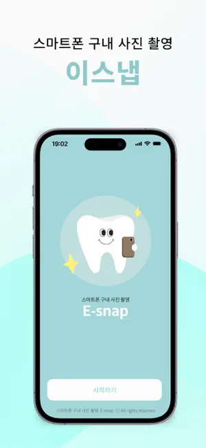 Esnap screenshot 1