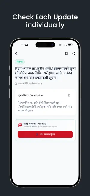 TSC Notices Nepal screenshot 4