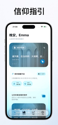圣经经文日记 screenshot