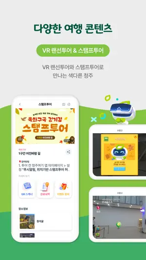 청주여기 screenshot 3