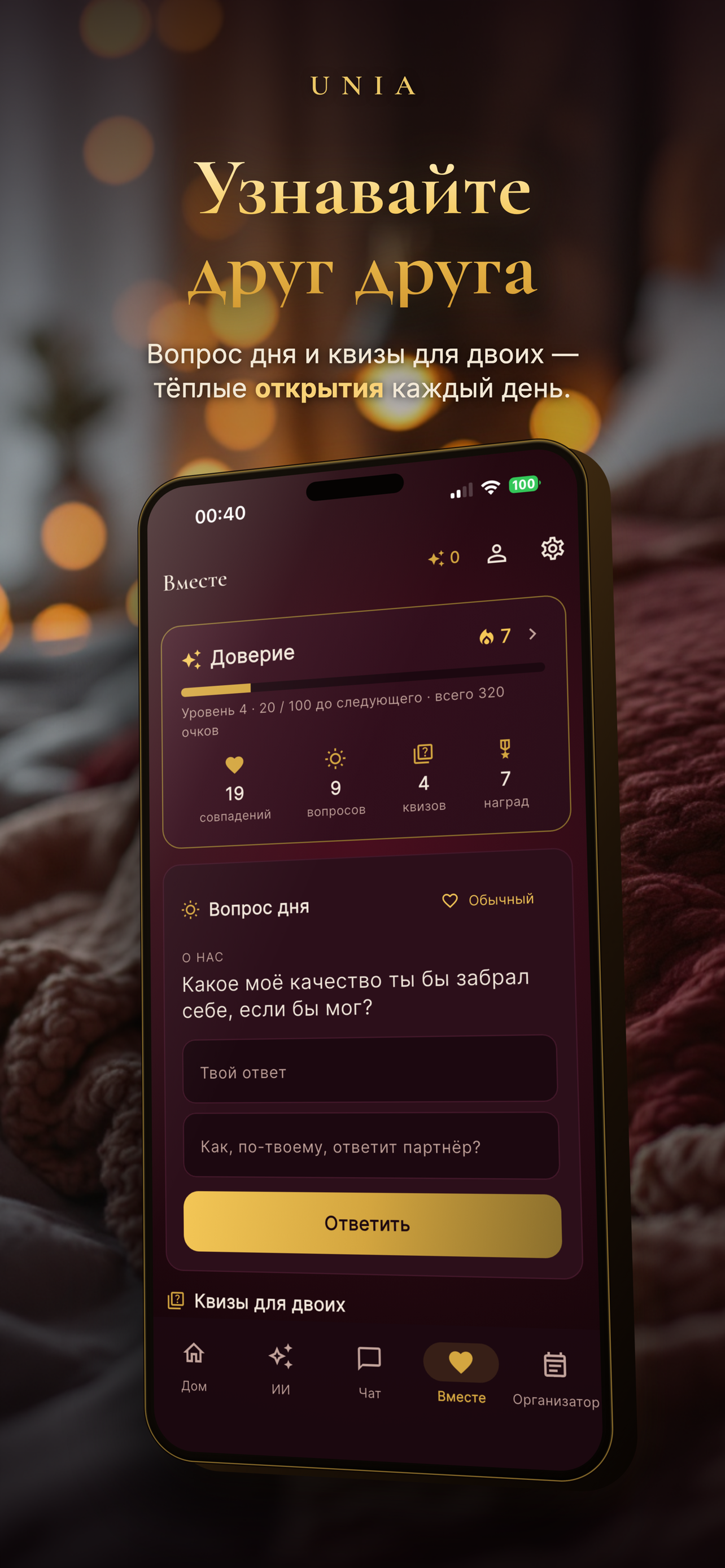 Unia: ИИ-помощник для пар screenshot 4