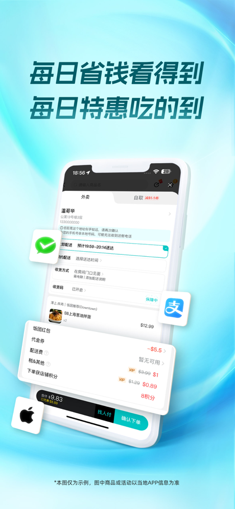 饭团外卖-外卖生鲜团购一站式平台 screenshot 7