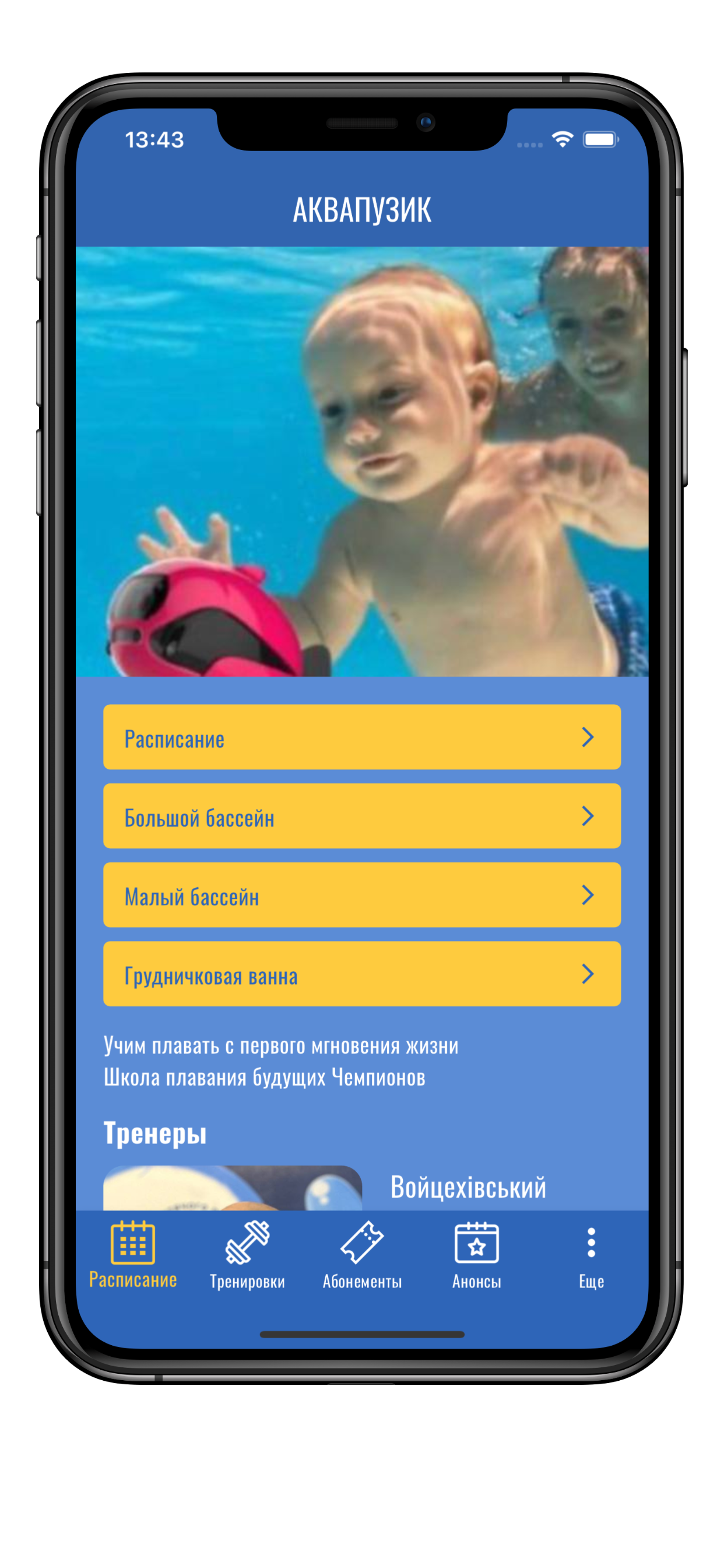 АкваПузик