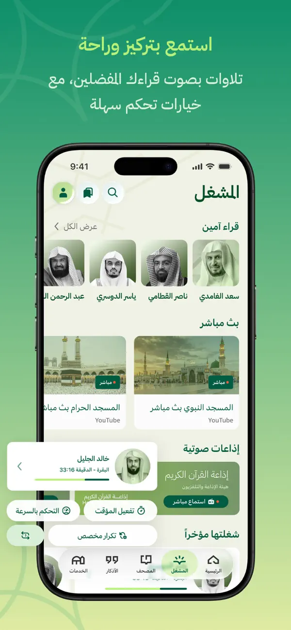 Screenshot #3 pour آمين: قرآن، أوقات الصلاة،أذكار