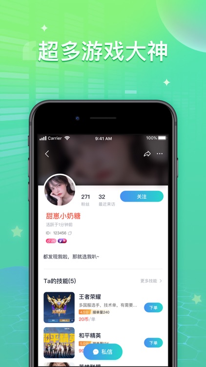 比游-游戏开黑语音交友聊天社交平台