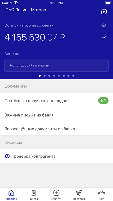 СИБСОЦБАНК Бизнес Screenshot