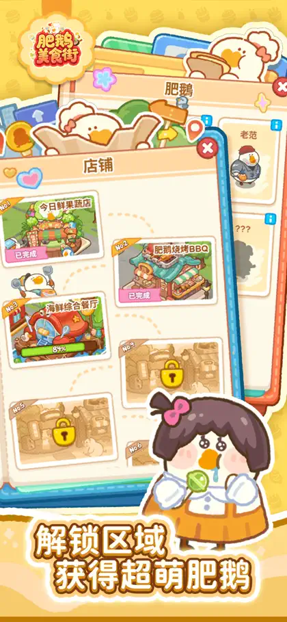 Screenshot 4 di 6 di 肥鹅美食街