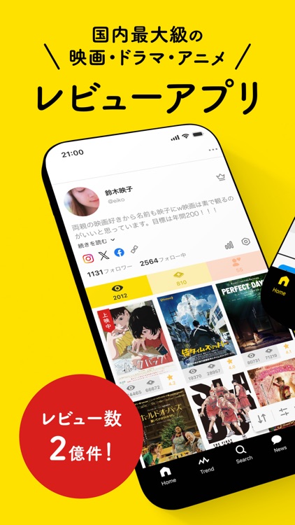 Filmarks - movie reviews