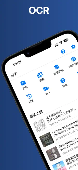 DigWords - Image-to-Text screenshot 1