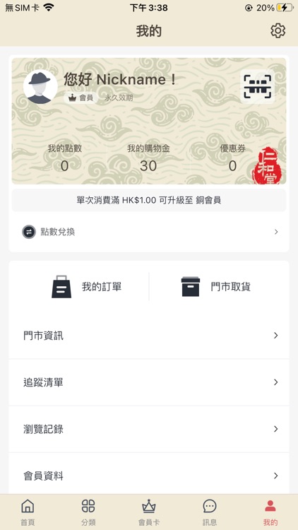 裕民涼坊 screenshot-3