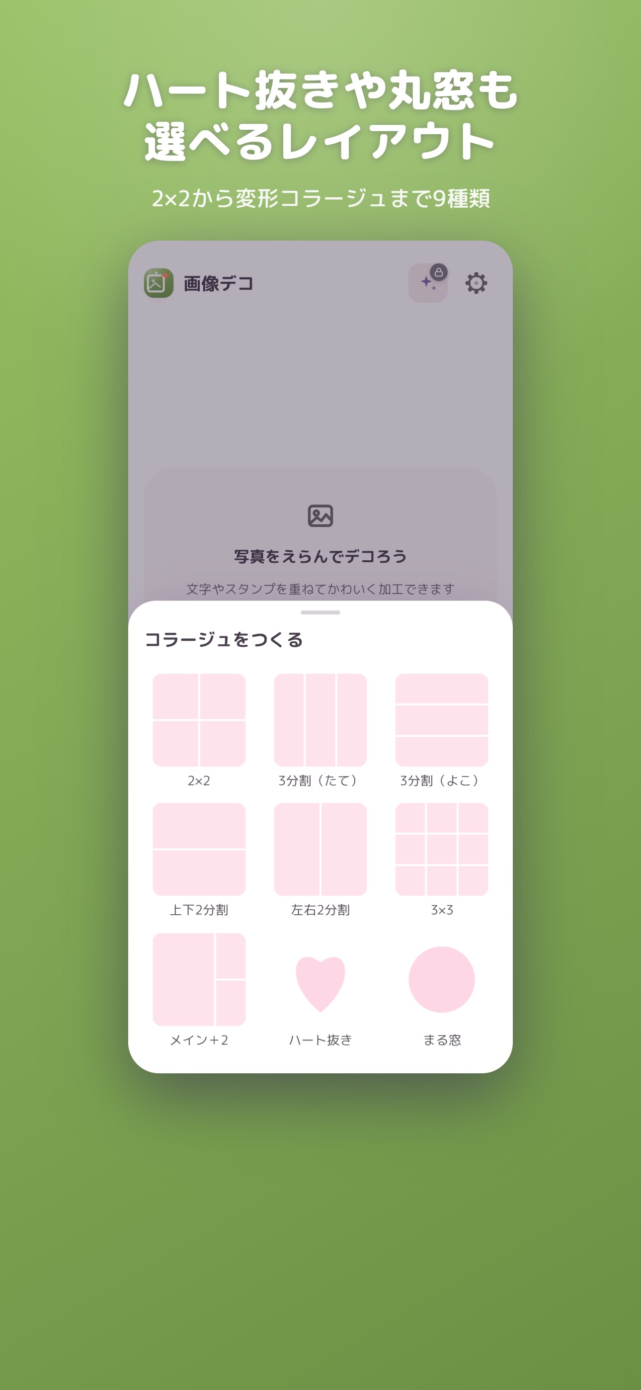 Screenshot 4 of 写真デコ - スタンプ・フレーム加工
