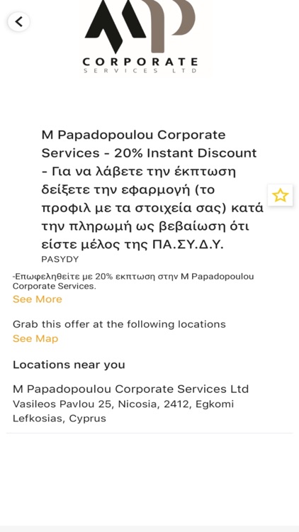 PASYDY Loyalty screenshot-4