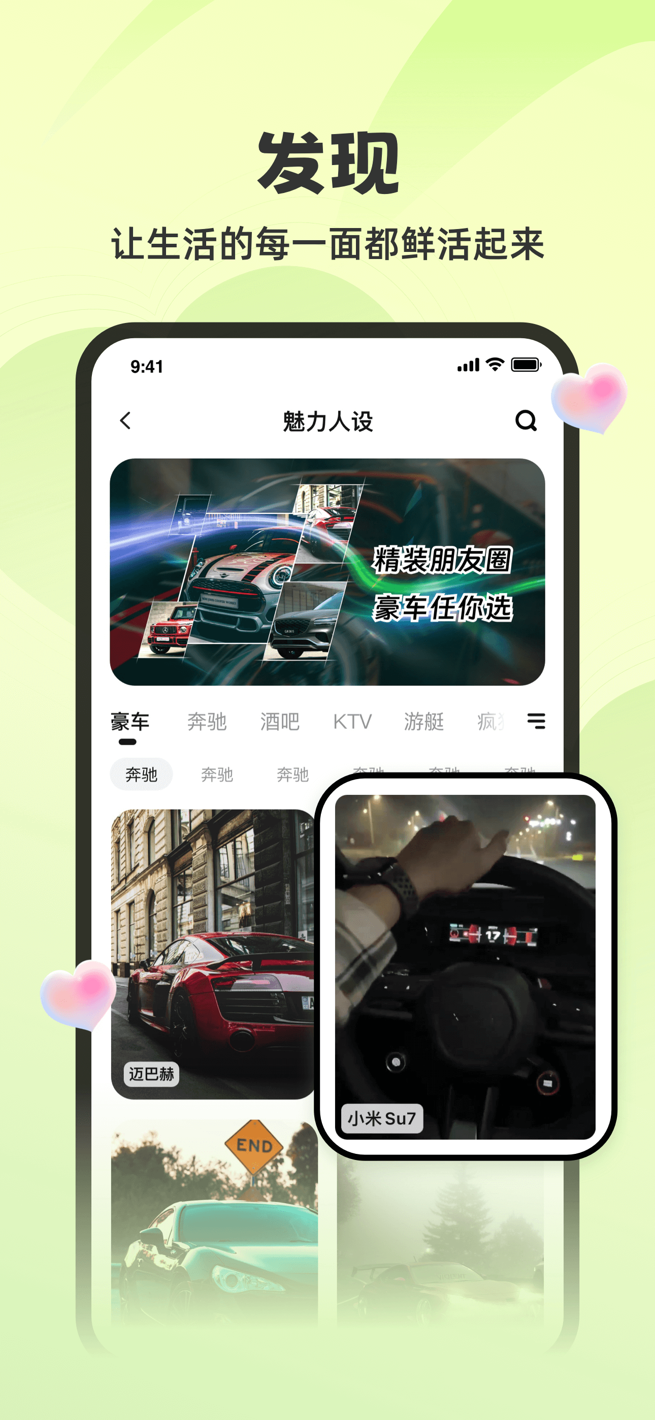 追爱神器- 你的专属恋爱聊天神器