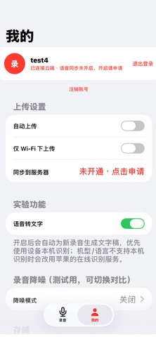 镜言·话术库 screenshot