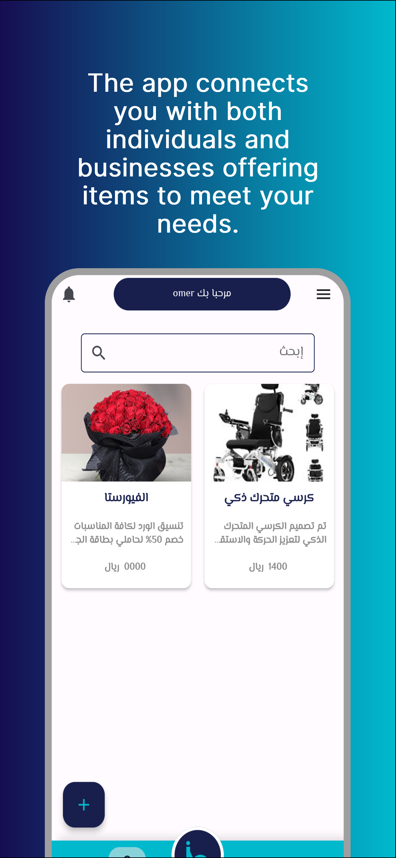 I Need - اي نيد