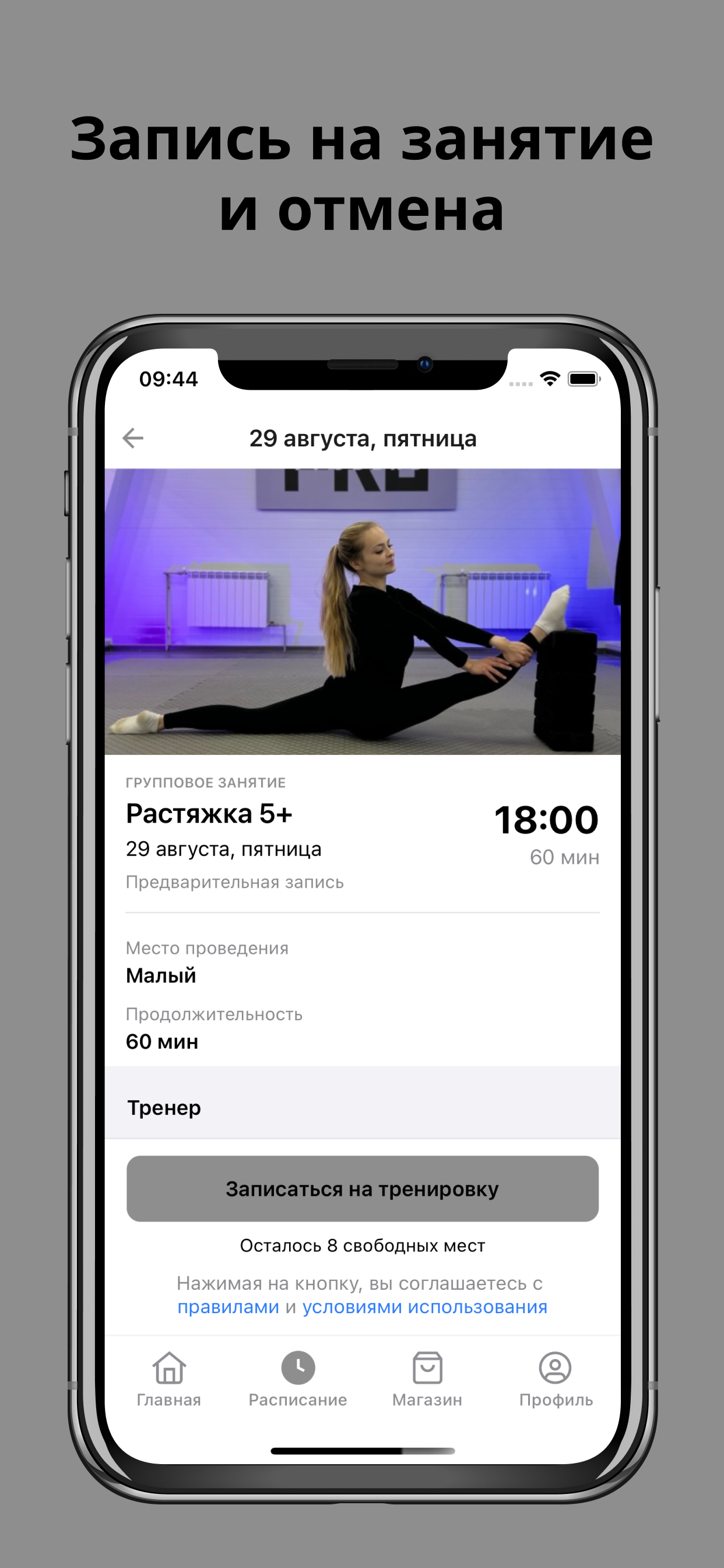 PROуровень