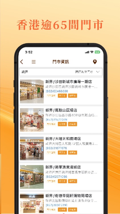 尚品花膠專門店 Premier Food