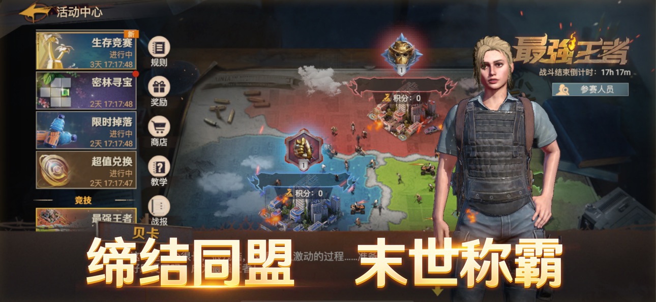 (State of Survival: Zombie War China) 曙光防线 Hack screenshot 3 - iOS game interface