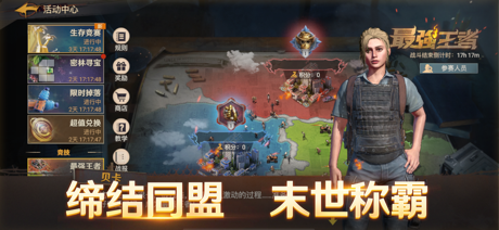 曙光防线 screenshot 3