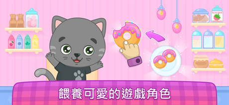 兒童製作披薩小遊戲：男孩女孩做蛋糕、漢堡、冰淇淋大全2–5歲 screenshot 4