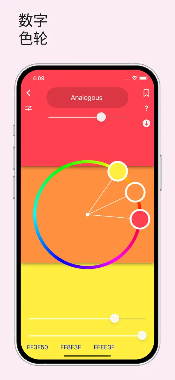 Color Wheel 截图 1