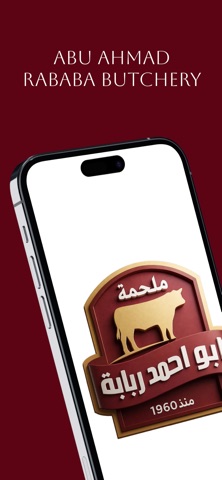 Rababa Butchery Screenshot 1 of 6