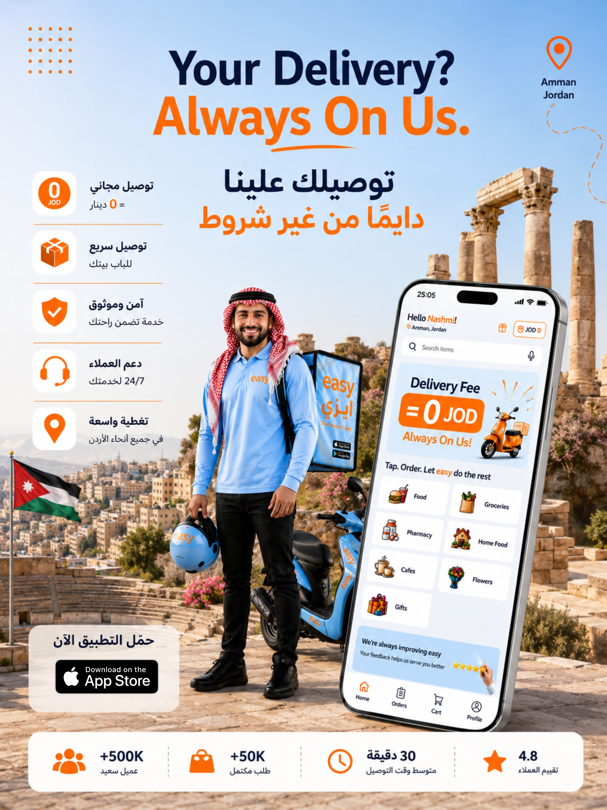 easy - إيزي screenshot 12