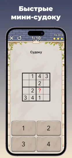 Скриншот Король математики 2 на iPhone 4