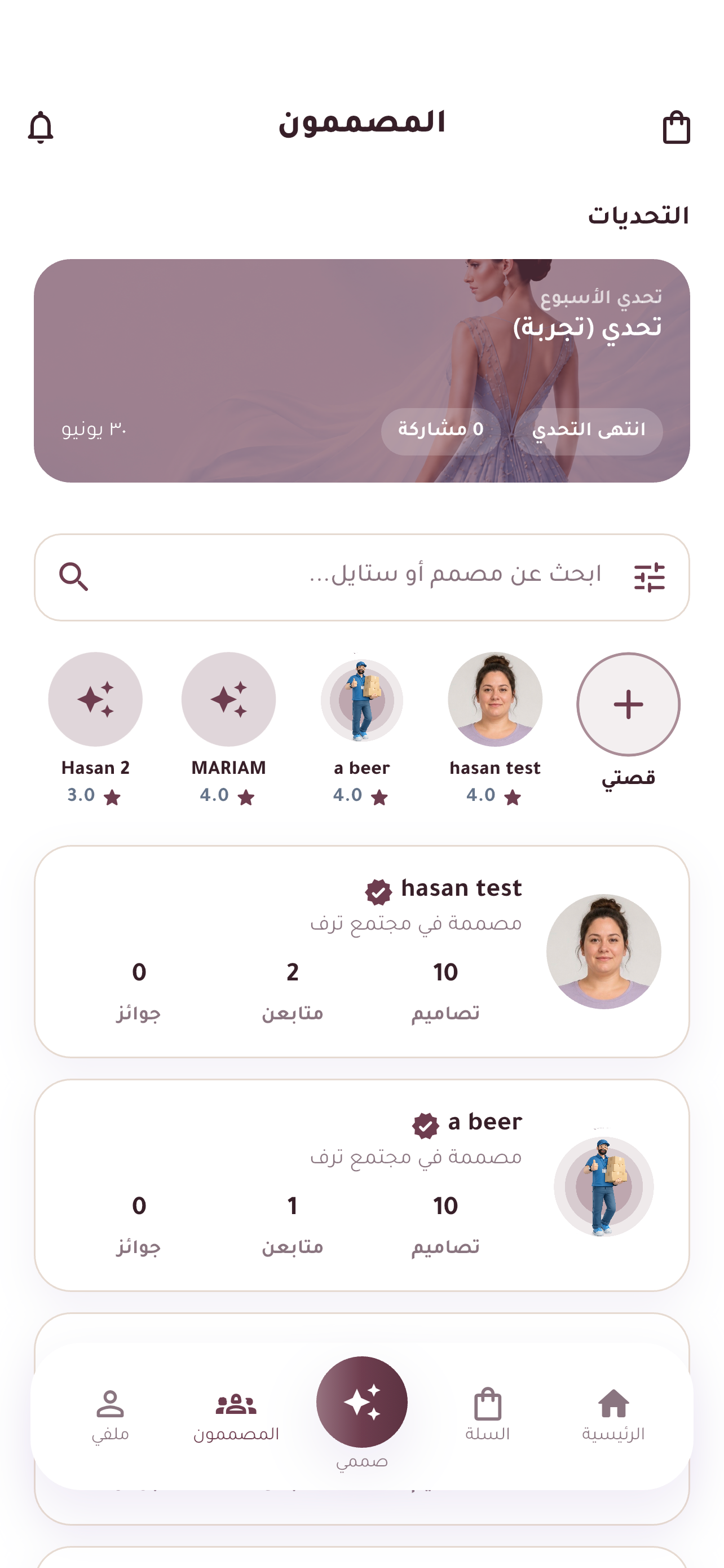 تطبيق ترف screenshot 5