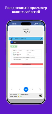 Working Hours 4b — скриншот 4
