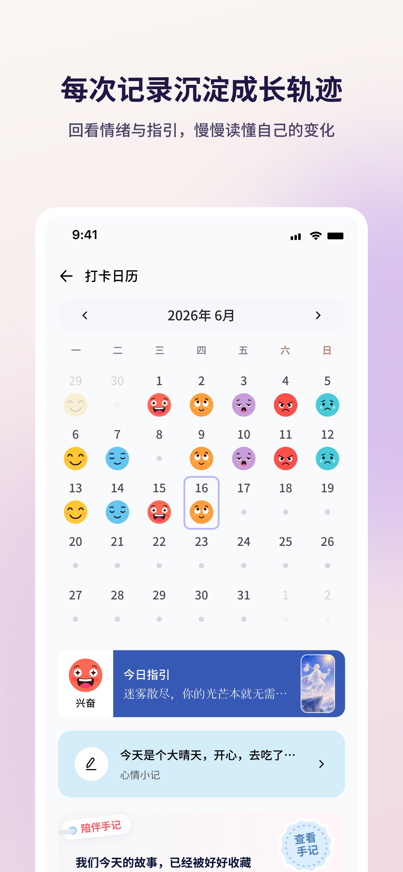 Screenshot 6 of 点燃心智