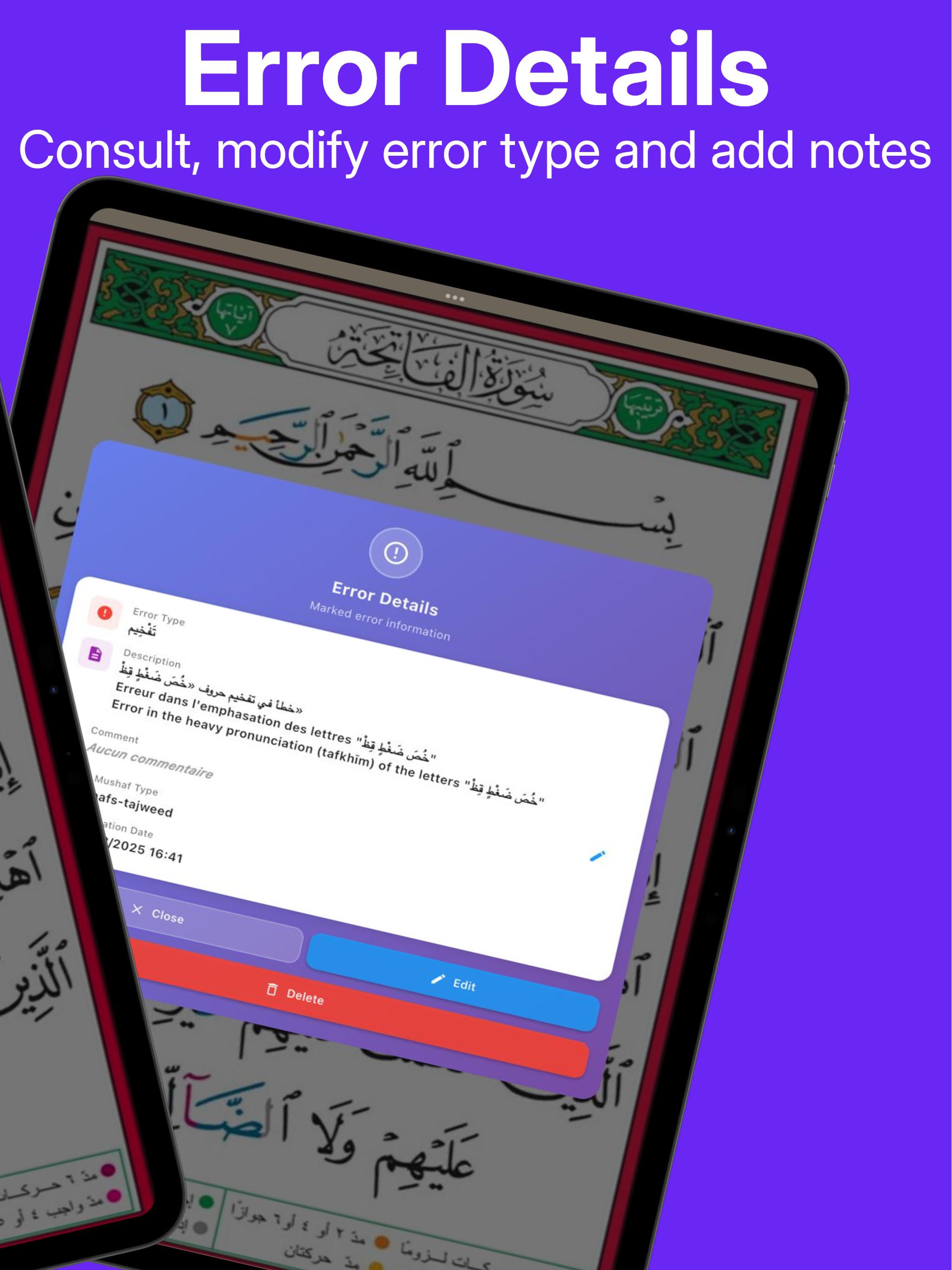حَامِلُ الْقُرْآنْ screenshot 14