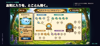 スクリーンショット3