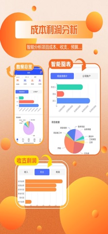 应用截图 3