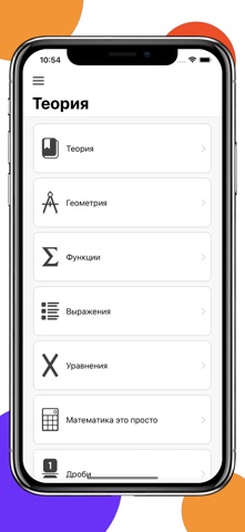 ЕГЭра: Математика. ЕГЭ 2026 app screenshot